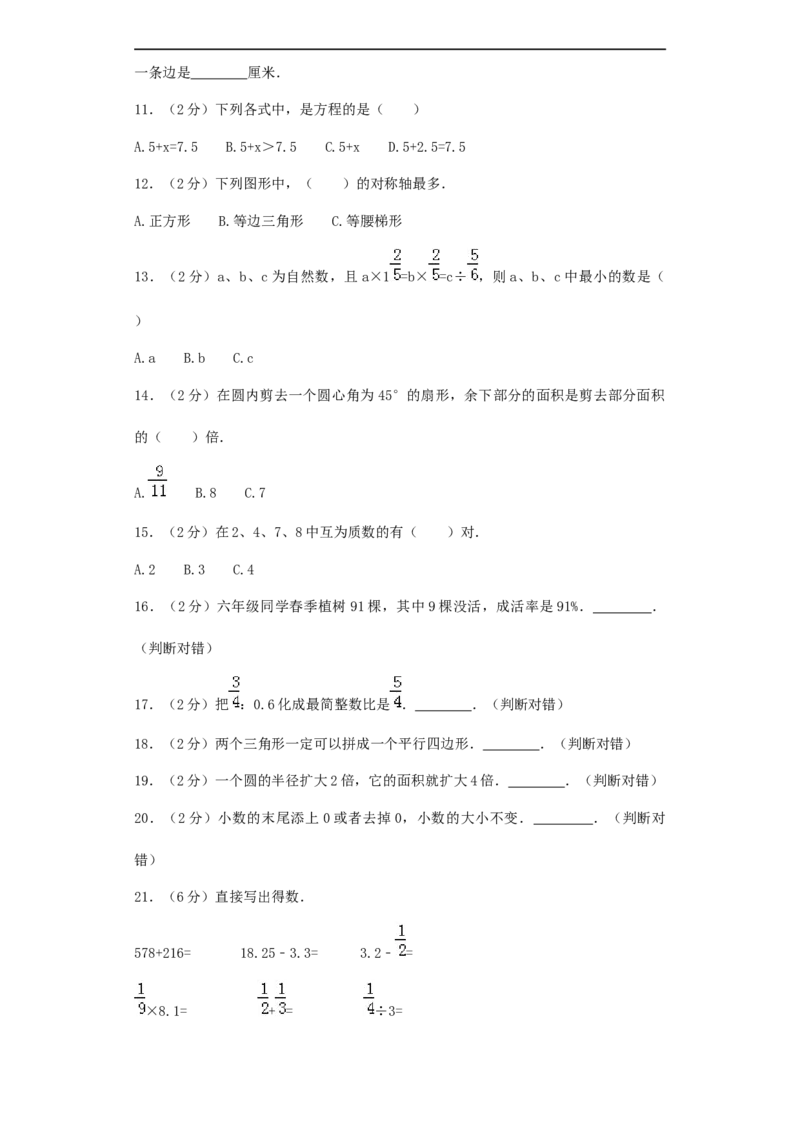六年级_奥数专题合集_H003小学奥数培训班课程+习题_1-6年级上下册奥数_六年级