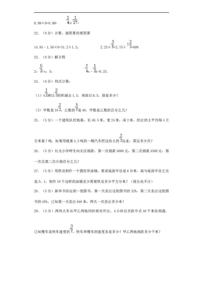 六年级_奥数专题合集_H003小学奥数培训班课程+习题_1-6年级上下册奥数_六年级