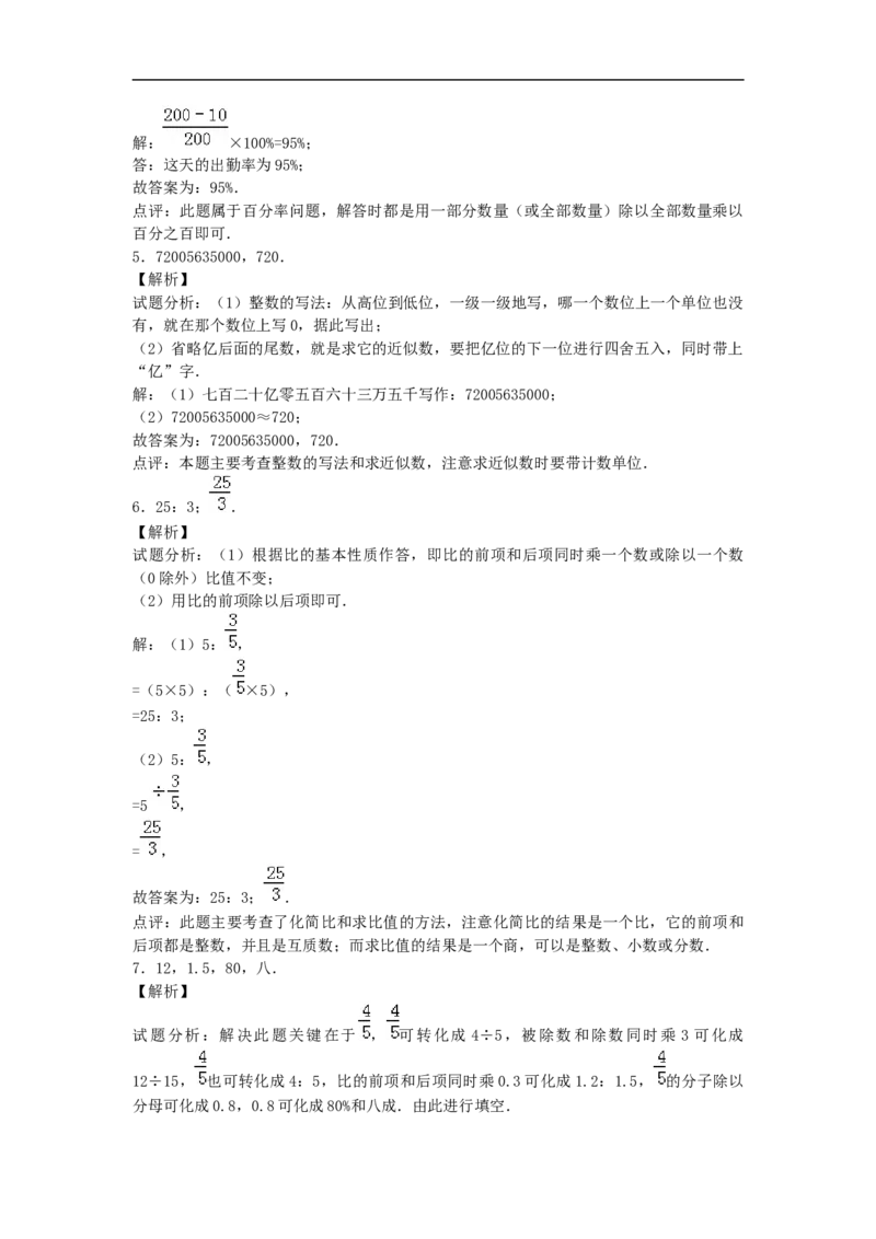 六年级_奥数专题合集_H003小学奥数培训班课程+习题_1-6年级上下册奥数_六年级