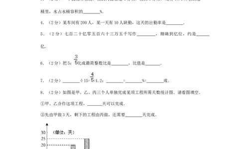 六年级_奥数专题合集_H003小学奥数培训班课程+习题_1-6年级上下册奥数_六年级