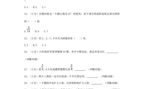 六年级_奥数专题合集_H003小学奥数培训班课程+习题_1-6年级上下册奥数_六年级