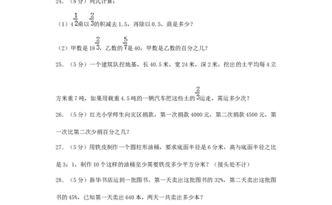 六年级_奥数专题合集_H003小学奥数培训班课程+习题_1-6年级上下册奥数_六年级