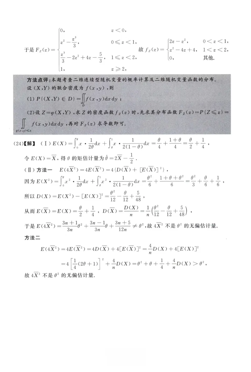 2007数学三解析公众号，西米研考_27考研真题_考研数学一、二、三历年真题+考研数学资料（1994-2026）_考研数学真题（1987-2026）_考研数学历年真题（1987-2024）_考研数学三真题1987-2024