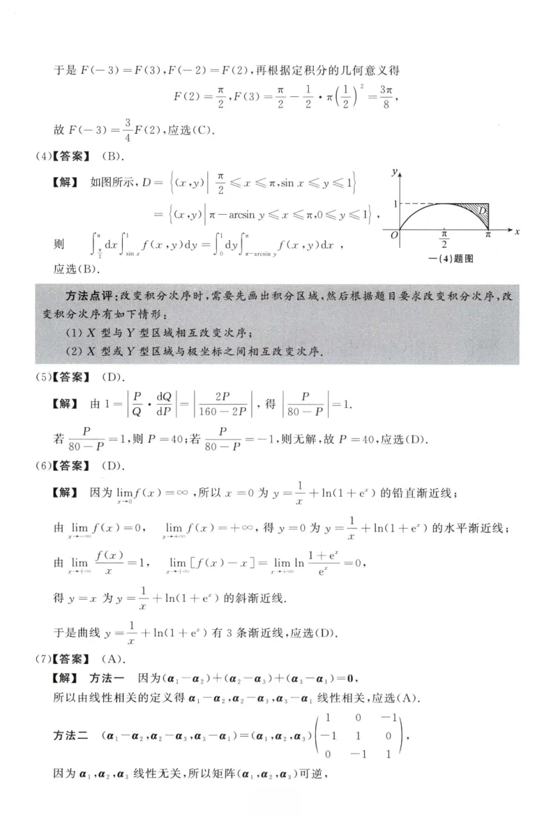 2007数学三解析公众号，西米研考_27考研真题_考研数学一、二、三历年真题+考研数学资料（1994-2026）_考研数学真题（1987-2026）_考研数学历年真题（1987-2024）_考研数学三真题1987-2024