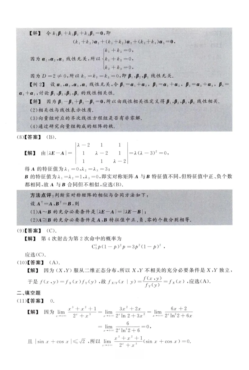2007数学三解析公众号，西米研考_27考研真题_考研数学一、二、三历年真题+考研数学资料（1994-2026）_考研数学真题（1987-2026）_考研数学历年真题（1987-2024）_考研数学三真题1987-2024