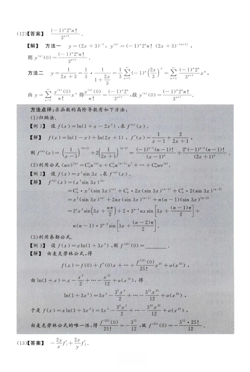 2007数学三解析公众号，西米研考_27考研真题_考研数学一、二、三历年真题+考研数学资料（1994-2026）_考研数学真题（1987-2026）_考研数学历年真题（1987-2024）_考研数学三真题1987-2024