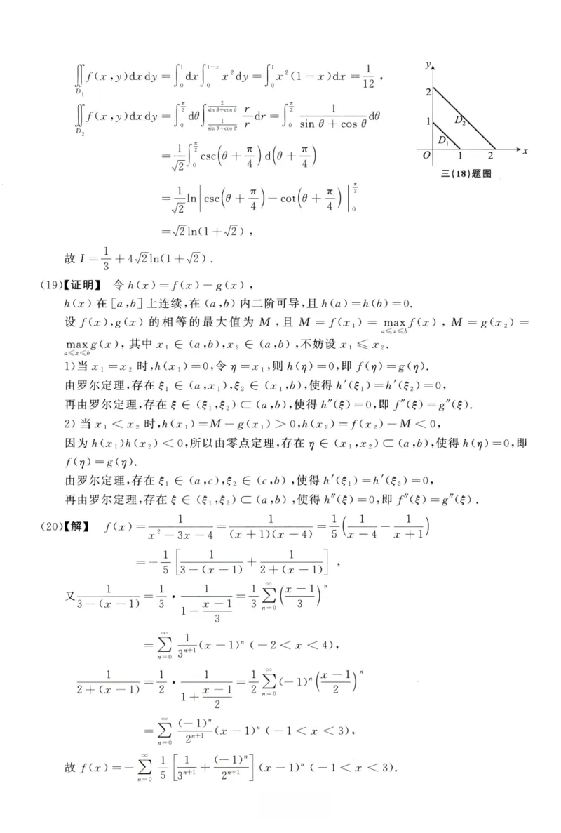 2007数学三解析公众号，西米研考_27考研真题_考研数学一、二、三历年真题+考研数学资料（1994-2026）_考研数学真题（1987-2026）_考研数学历年真题（1987-2024）_考研数学三真题1987-2024