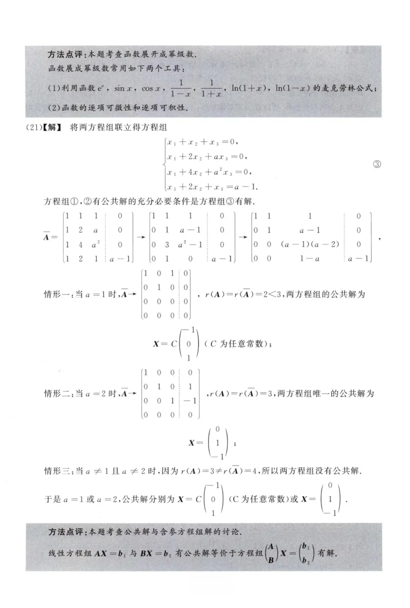 2007数学三解析公众号，西米研考_27考研真题_考研数学一、二、三历年真题+考研数学资料（1994-2026）_考研数学真题（1987-2026）_考研数学历年真题（1987-2024）_考研数学三真题1987-2024