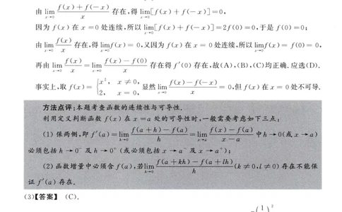 2007数学三解析公众号，西米研考_27考研真题_考研数学一、二、三历年真题+考研数学资料（1994-2026）_考研数学真题（1987-2026）_考研数学历年真题（1987-2024）_考研数学三真题1987-2024
