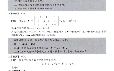 2007数学三解析公众号，西米研考_27考研真题_考研数学一、二、三历年真题+考研数学资料（1994-2026）_考研数学真题（1987-2026）_考研数学历年真题（1987-2024）_考研数学三真题1987-2024