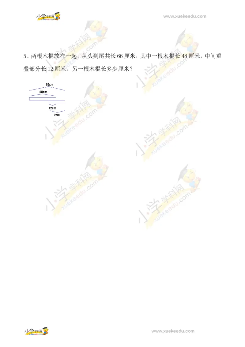 三年级数学奥数讲义+练习-第19讲重叠问题（全国通用版，无答案）_奥数专题合集_H003小学奥数培训班课程+习题_1-6年级上下册奥数_三年级