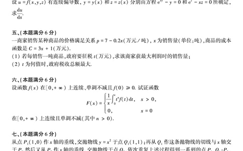 合集1997-2009考研数学三真题_27考研真题_考研数学一、二、三历年真题+考研数学资料（1994-2026）_考研数学真题（1987-2026）_考研数学历年真题（1987-2024）_考研数学三真题1987-2024