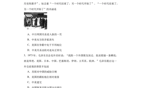 社会主义建设在探索中曲折发展专项练习--2024届高三历史统编版二轮复习原卷版_07高考历史_2024年新高考资料_2.2024二轮复习_2024届高三历史统编版二轮复习专项训练