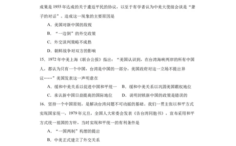 社会主义建设在探索中曲折发展专项练习--2024届高三历史统编版二轮复习原卷版_07高考历史_2024年新高考资料_2.2024二轮复习_2024届高三历史统编版二轮复习专项训练