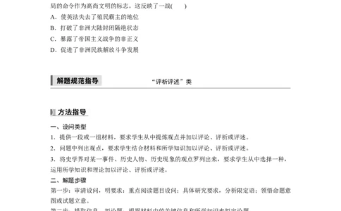 板块四　第十四单元　阶段贯通14　两次世界大战时期_07高考历史_2025年新高考资料_一轮复习_2025高考大一轮复习讲义+课件精准备考2025年新高三历史一轮复习备课课件（完结）