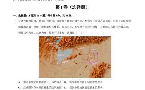 模块检测卷01中国古代史（原卷版）._07高考历史_2025年新高考资料_二轮复习_01高考语文等多个文件_上好课2025年高考历史二轮复习讲练测（新高考通用）