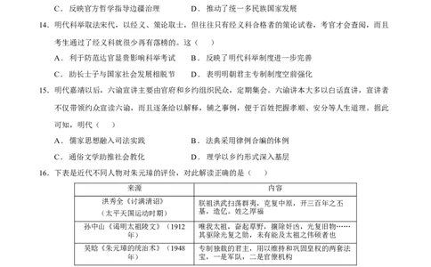 模块检测卷01中国古代史（原卷版）._07高考历史_2025年新高考资料_二轮复习_01高考语文等多个文件_上好课2025年高考历史二轮复习讲练测（新高考通用）