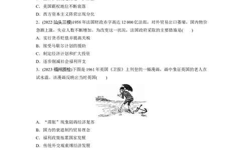 板块6第14单元训练40　战后资本主义国家的新变化和社会主义国家的发展与变化_07高考历史_2024年新高考资料_1.2024一轮复习_2024年高考历史一轮复习讲义（部编版）_学生版在此文件夹