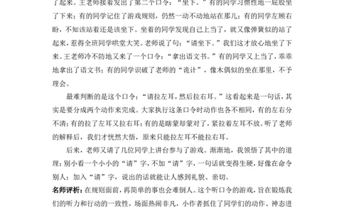 习作例文_25秋1-6年级语文上册课件教案_25秋统编版语文四年级上册_统编版语文四年级上册教学资源包（25秋状元大课堂）_1.4语上上课课件交互版PPT_6.第六单元