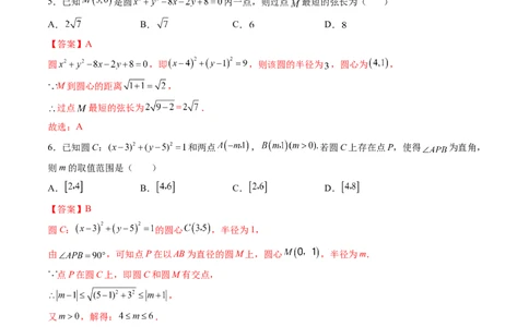 第04讲直线与圆、圆与圆的位置关系(精练）（教师版）_02高考数学_新高考复习资料_2023年新高考资料_一轮复习_2023新高考数学一轮复习讲练测（新教材新高考）