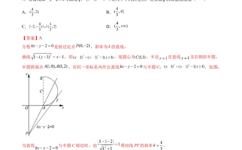 第04讲直线与圆、圆与圆的位置关系(精练）（教师版）_02高考数学_新高考复习资料_2023年新高考资料_一轮复习_2023新高考数学一轮复习讲练测（新教材新高考）