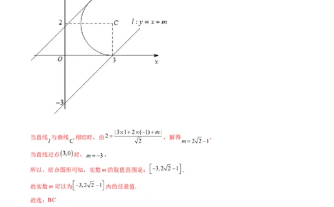 第04讲直线与圆、圆与圆的位置关系(精练）（教师版）_02高考数学_新高考复习资料_2023年新高考资料_一轮复习_2023新高考数学一轮复习讲练测（新教材新高考）