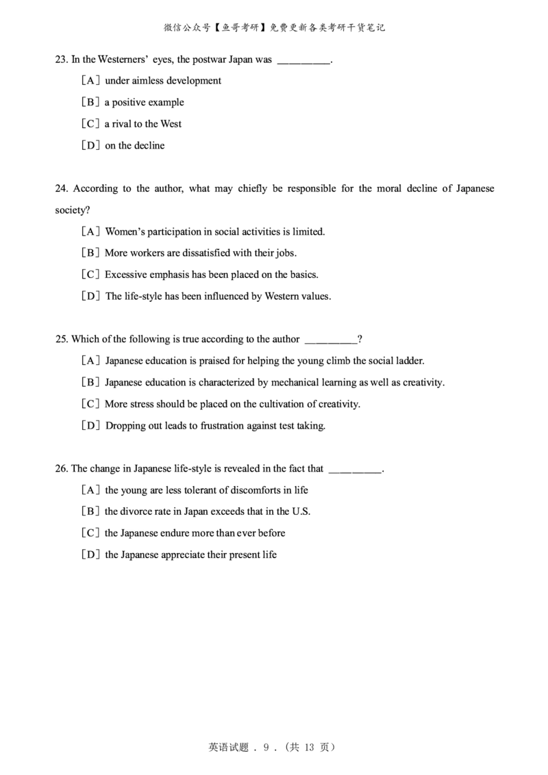 2000年考研英语真题_27考研真题_考研英语一、二真题+解析（1994-2026）_0.考研英语一真题与解析（1980-2026）_1.1980-2009年真题及解析(英语一二通用）_1998-2009年真题