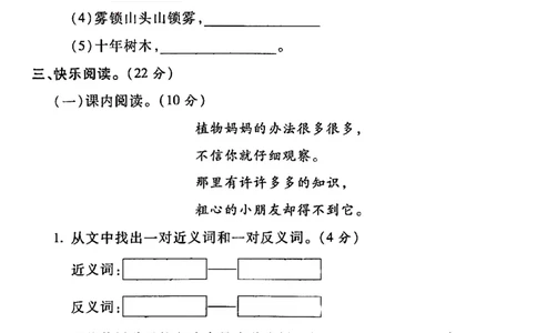 二上语文期中考试名校真题卷(1)_小学1-6年级常用的上册资源汇总_二年级上册资料(1)