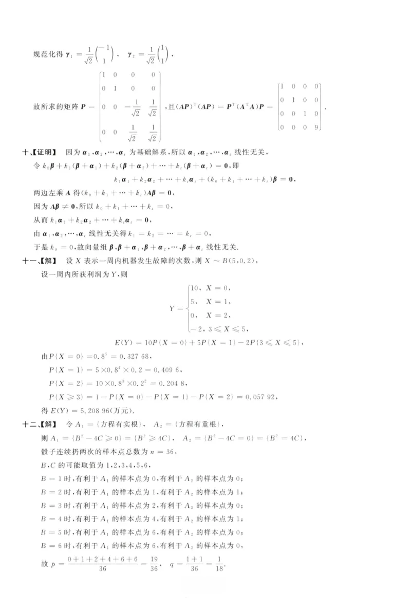 1996数学三解析公众号，西米研考_27考研真题_考研数学一、二、三历年真题+考研数学资料（1994-2026）_考研数学真题（1987-2026）_考研数学历年真题（1987-2024）_考研数学三真题1987-2024