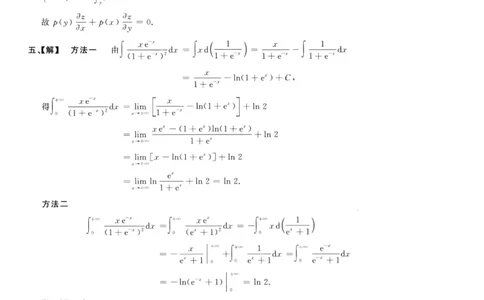 1996数学三解析公众号，西米研考_27考研真题_考研数学一、二、三历年真题+考研数学资料（1994-2026）_考研数学真题（1987-2026）_考研数学历年真题（1987-2024）_考研数学三真题1987-2024