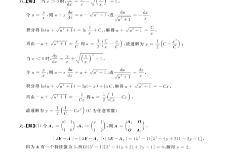 1996数学三解析公众号，西米研考_27考研真题_考研数学一、二、三历年真题+考研数学资料（1994-2026）_考研数学真题（1987-2026）_考研数学历年真题（1987-2024）_考研数学三真题1987-2024