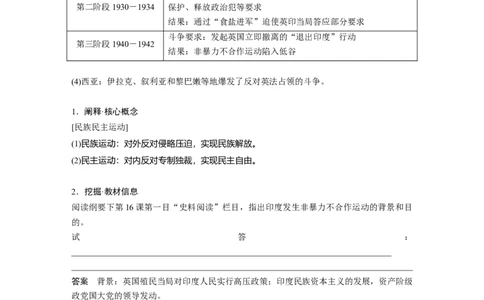 板块四　第十四单元　第42讲　亚非拉民族民主运动的高涨_07高考历史_2025年新高考资料_一轮复习_2025高考大一轮复习讲义+课件精准备考2025年新高三历史一轮复习备课课件（完结）_978