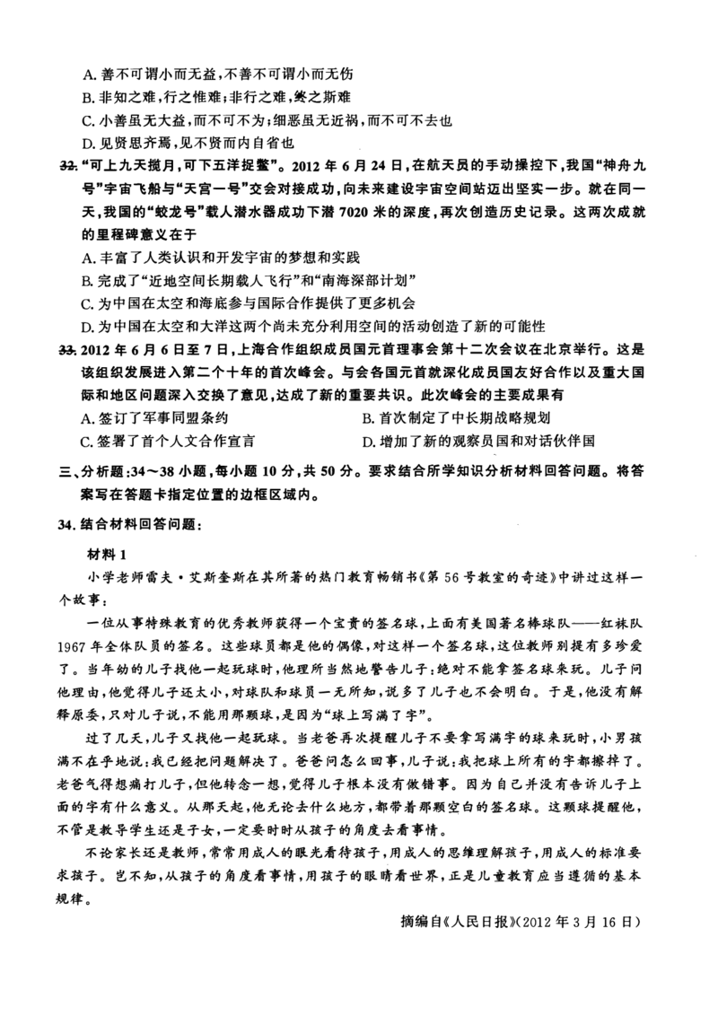 2013年考研政治真题_27考研真题_1994-2026考研政治历年真题_考研政治真题（1994-2024）_2009-2021考研政治真题及解析_2009-2021年考研政治真题