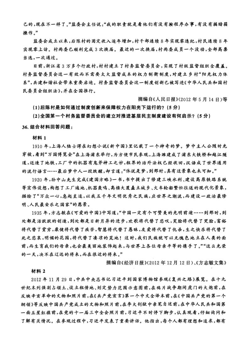 2013年考研政治真题_27考研真题_1994-2026考研政治历年真题_考研政治真题（1994-2024）_2009-2021考研政治真题及解析_2009-2021年考研政治真题
