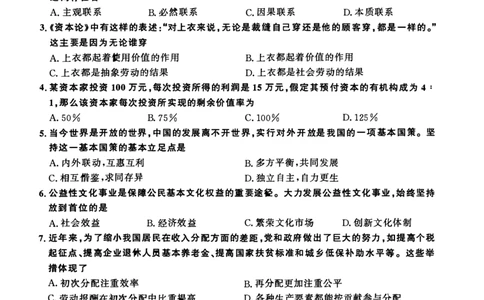 2013年考研政治真题_27考研真题_1994-2026考研政治历年真题_考研政治真题（1994-2024）_2009-2021考研政治真题及解析_2009-2021年考研政治真题