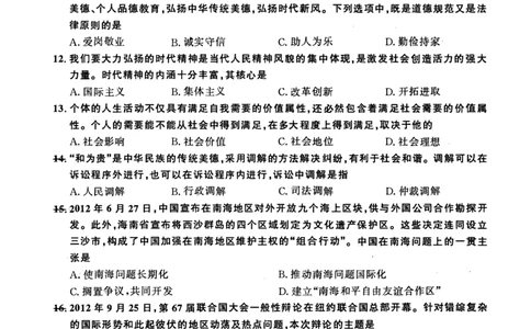 2013年考研政治真题_27考研真题_1994-2026考研政治历年真题_考研政治真题（1994-2024）_2009-2021考研政治真题及解析_2009-2021年考研政治真题