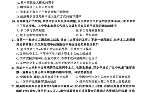 2013年考研政治真题_27考研真题_1994-2026考研政治历年真题_考研政治真题（1994-2024）_2009-2021考研政治真题及解析_2009-2021年考研政治真题