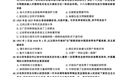 2013年考研政治真题_27考研真题_1994-2026考研政治历年真题_考研政治真题（1994-2024）_2009-2021考研政治真题及解析_2009-2021年考研政治真题