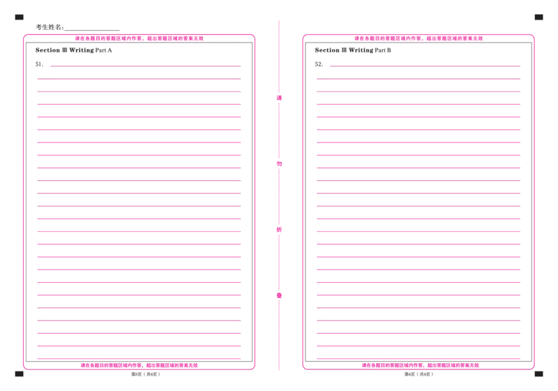 最新考研英语（一）答题卡_27考研真题_考研英语一、二真题+解析（1994-2026）_英语答题卡