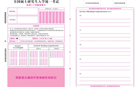 最新考研英语（一）答题卡_27考研真题_考研英语一、二真题+解析（1994-2026）_英语答题卡