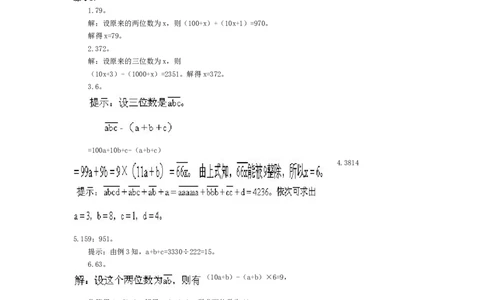 五年级奥数基础教程-位值原则小学_奥数专题合集_H003小学奥数培训班课程+习题_1-6年级上下册奥数_五年级_整张专辑奥数五年级数学奥数基础教程_通用版