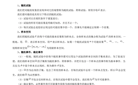 第04讲随机事件、频率与概率（六大题型）（讲义）（解析版）_2025年新高考资料_一轮复习_2025年高考数学一轮复习讲练测（新教材新高考，含2024高考真题）