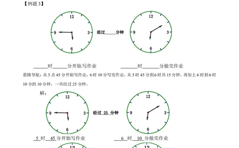 二年级数学奥数讲义+练习第22讲钟表的奥秘（全国通用版，含答案）_奥数专题合集_H003小学奥数培训班课程+习题_1-6年级上下册奥数_二年级
