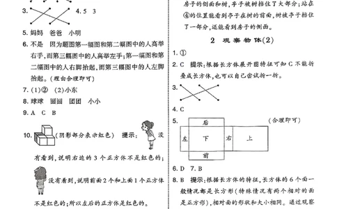 三上答案解析数学人教_25秋上册语数英《五星学霸》各版本🈴集_🔰25秋上册语数英《五星学霸》各版本🈴集。已分享_25秋《五星学霸》数学人教1-6上。已核对_25秋五星学霸人教数学3上~