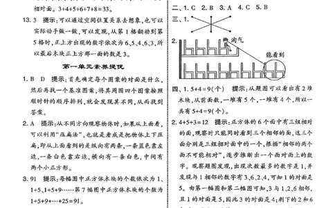 三上答案解析数学人教_25秋上册语数英《五星学霸》各版本🈴集_🔰25秋上册语数英《五星学霸》各版本🈴集。已分享_25秋《五星学霸》数学人教1-6上。已核对_25秋五星学霸人教数学3上~