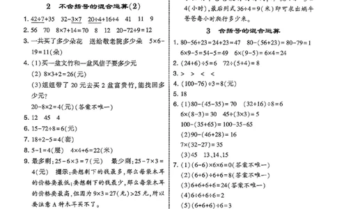 三上答案解析数学人教_25秋上册语数英《五星学霸》各版本🈴集_🔰25秋上册语数英《五星学霸》各版本🈴集。已分享_25秋《五星学霸》数学人教1-6上。已核对_25秋五星学霸人教数学3上~