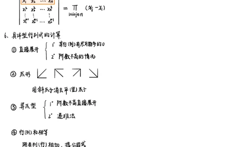 李永乐线代白底版_27考研真题_考研数学一、二、三历年真题+考研数学资料（1994-2026）_数学高分笔记_线代笔记
