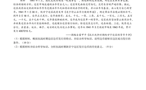 模块检测卷04中国近代史（原卷版）_07高考历史_2025年新高考资料_一轮复习_2025年高考历史一轮复习讲练测（新教材新高考）（完结）_模块检测卷_模块检测卷04+中国近代史（16+3模式）
