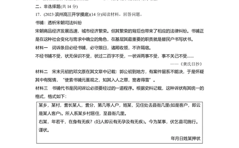 板块一　第四单元　训练9　辽宋夏金元的经济与社会_07高考历史_2025年新高考资料_一轮复习_2025高考大一轮复习讲义+课件精准备考2025年新高三历史一轮复习备课课件（完结）