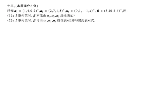 1998考研数学二真题公众号&ldquo;考研小舟&rdquo;持续更新中公众号：考研小舟_27考研真题_考研数学一、二、三历年真题+考研数学资料（1994-2026）_考研数学真题（1987-2026）_数学二